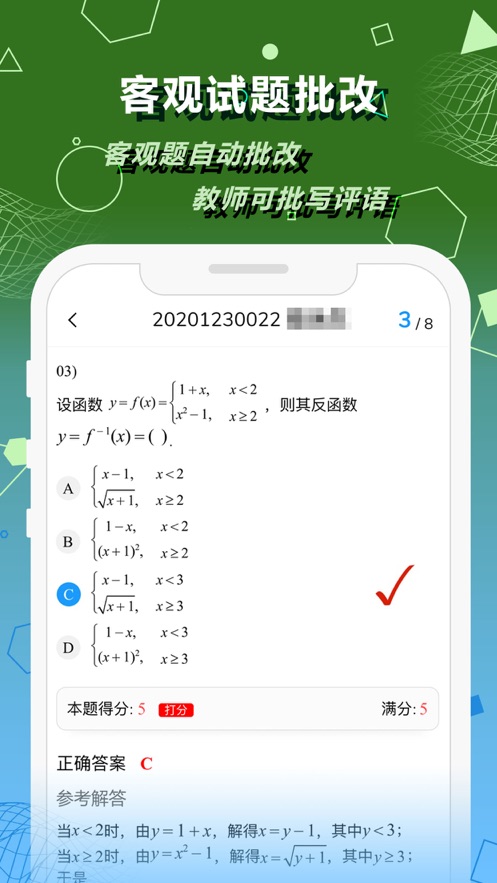 数苑校园