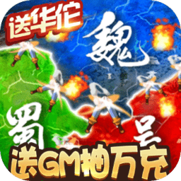 三国大领主