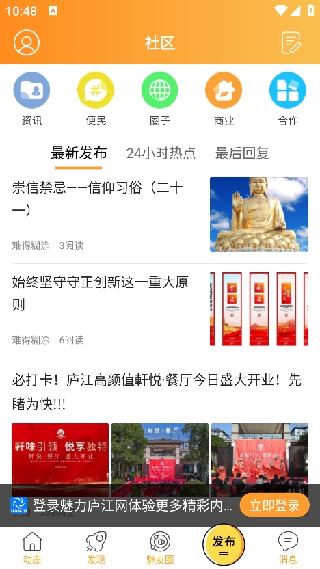 魅力庐江网