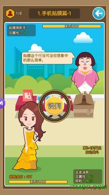 金币大富翁