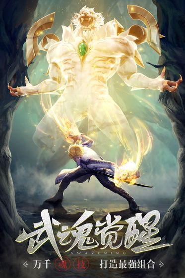 魂器：蓝银皇