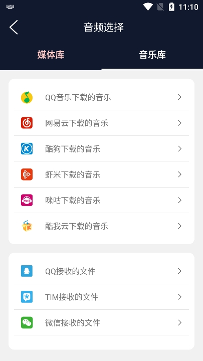 优科音频编辑