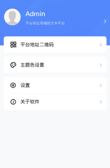 智慧社区管理