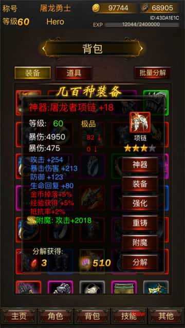 黑暗传说单机RPG 黑暗传说单机RPG