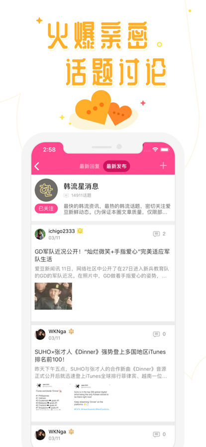 爱豆