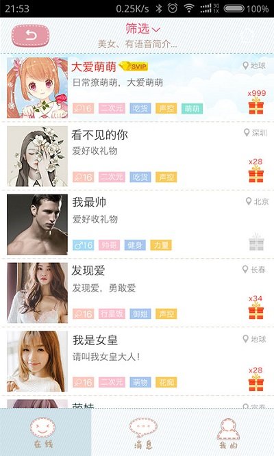 聊天女仆 聊天女仆