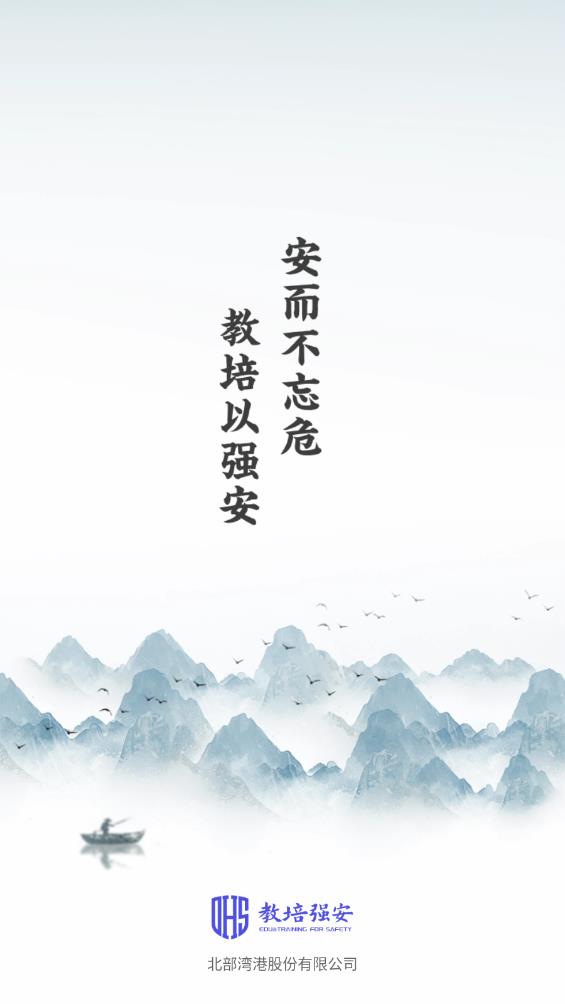 教培强安