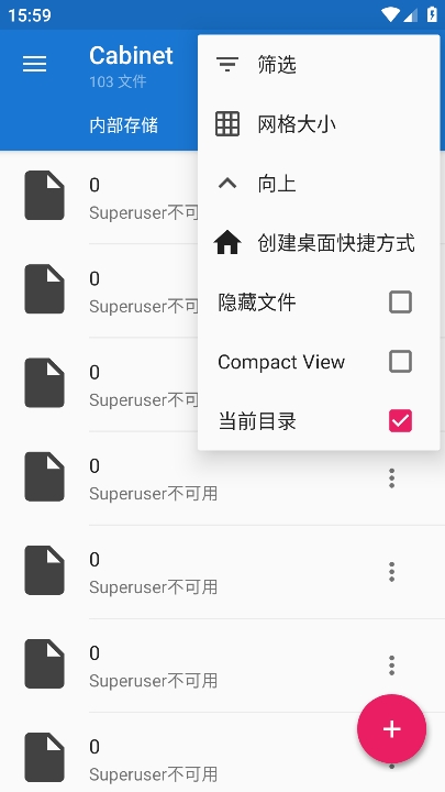 Cabinet下载官方版