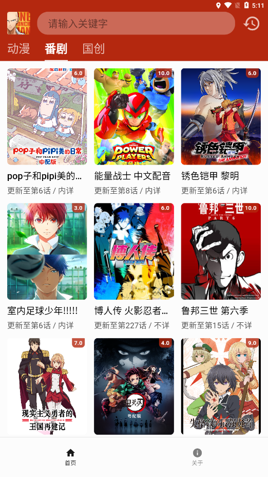 一拳动漫