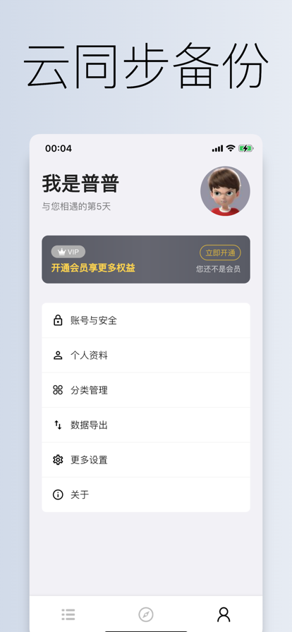 到期清单