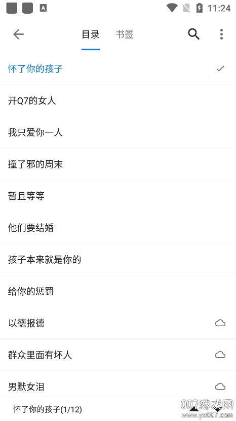 书海小说app官方下载