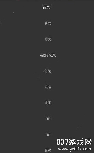 深度漫画