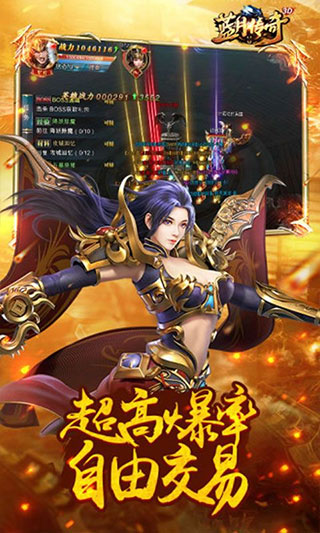 蓝月传奇 官方正版手机版