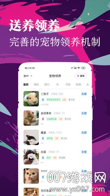 铲屎官