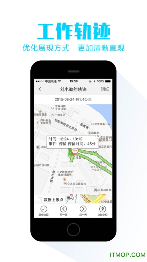 华道外勤