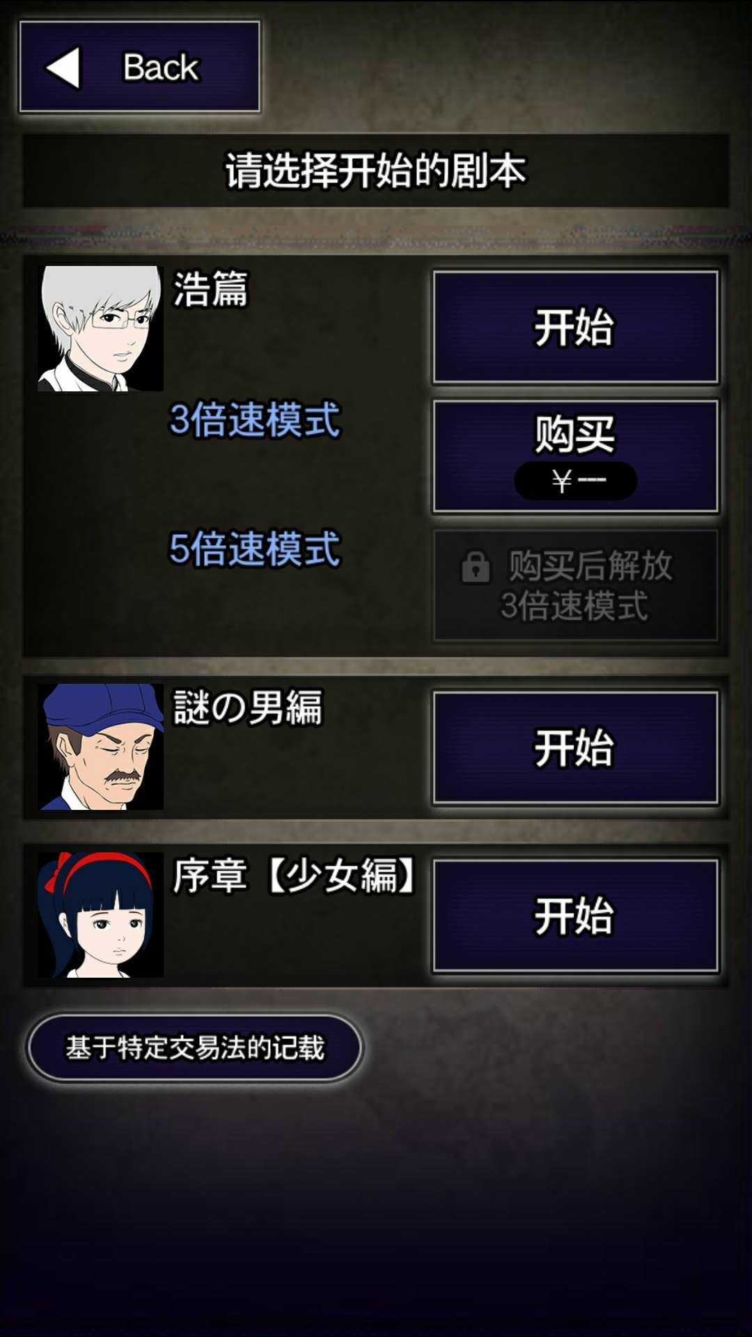 青鬼1 青鬼1