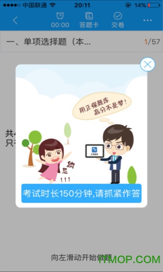 税务师题库