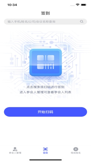 SMM会议