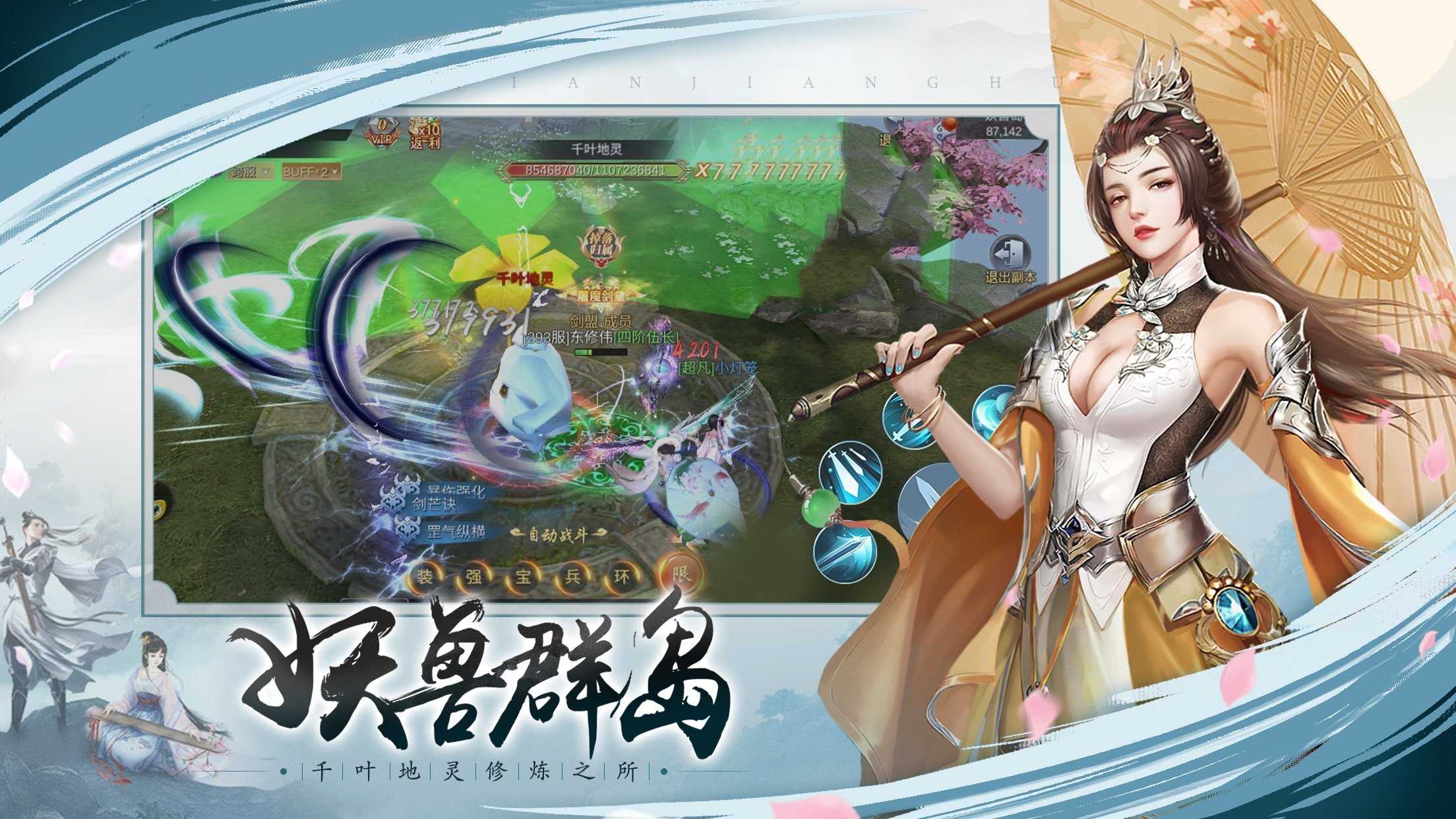 赘婿手游