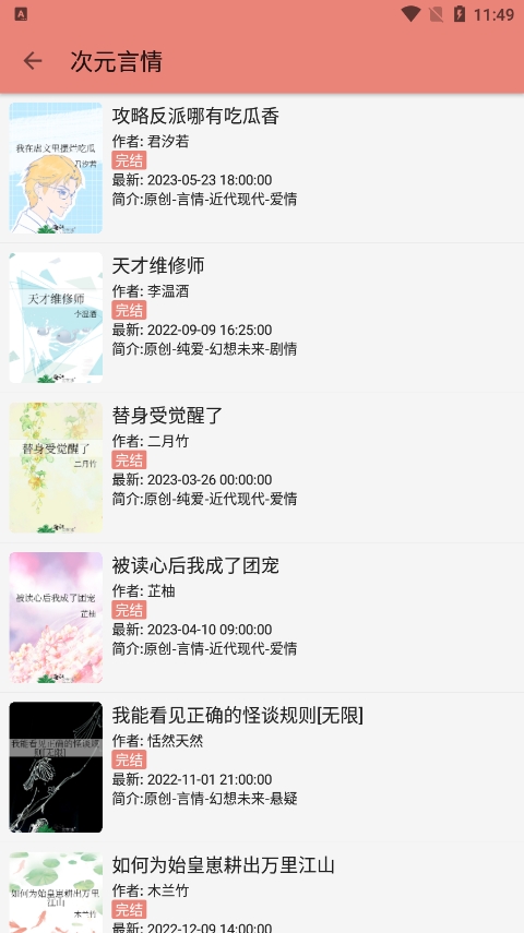 柚子小说下载安装手机版
