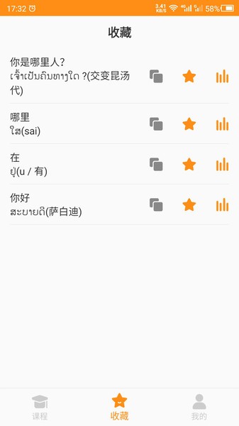 老挝语学习