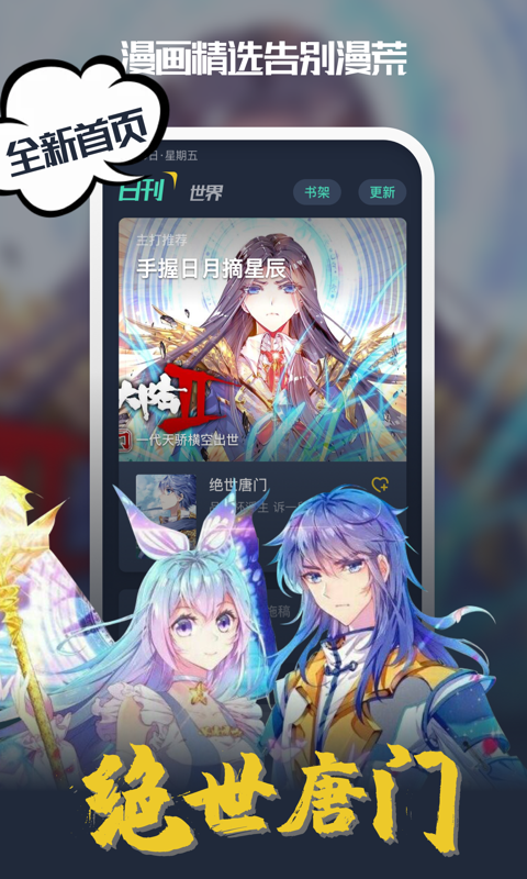 酷漫