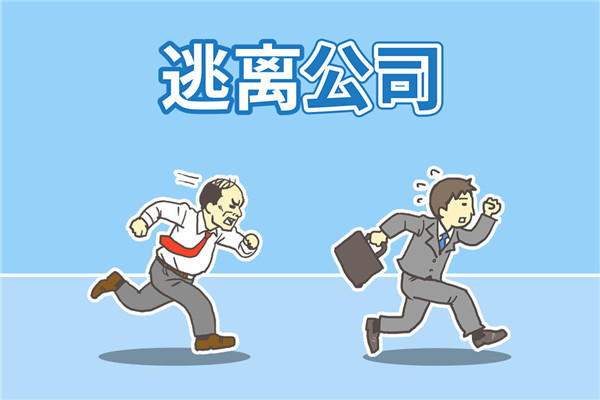 会社バックれる!　-脱出ゲーム