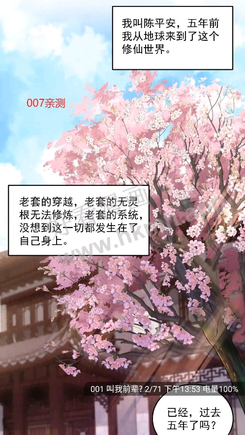 漫画天台