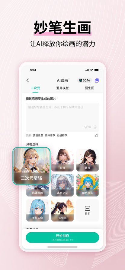 MindMaster亿图脑图app官方下载(思维导图MindMaster)