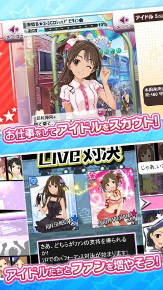 デレステ
