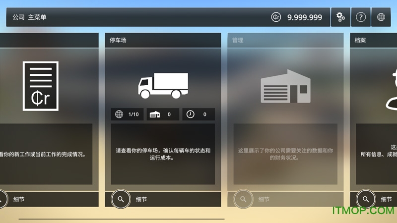 模拟建造