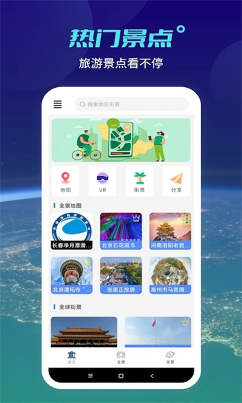 天地图山东 天地图山东