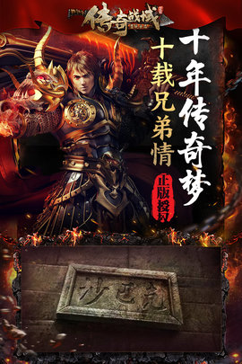 烈火战刃