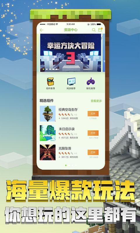 感染:我的世界 感染:我的世界