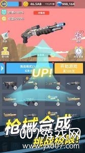 富贵枪王 富贵枪王