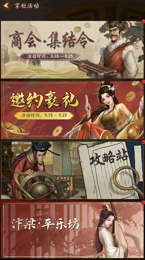 龙王逆袭攻略