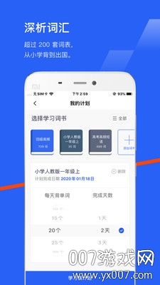 秒记单词