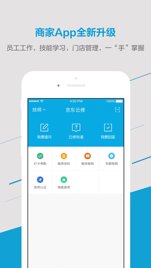 京东云修