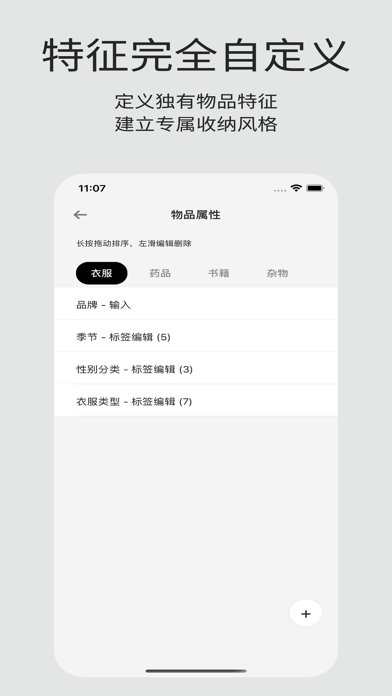 物品收纳