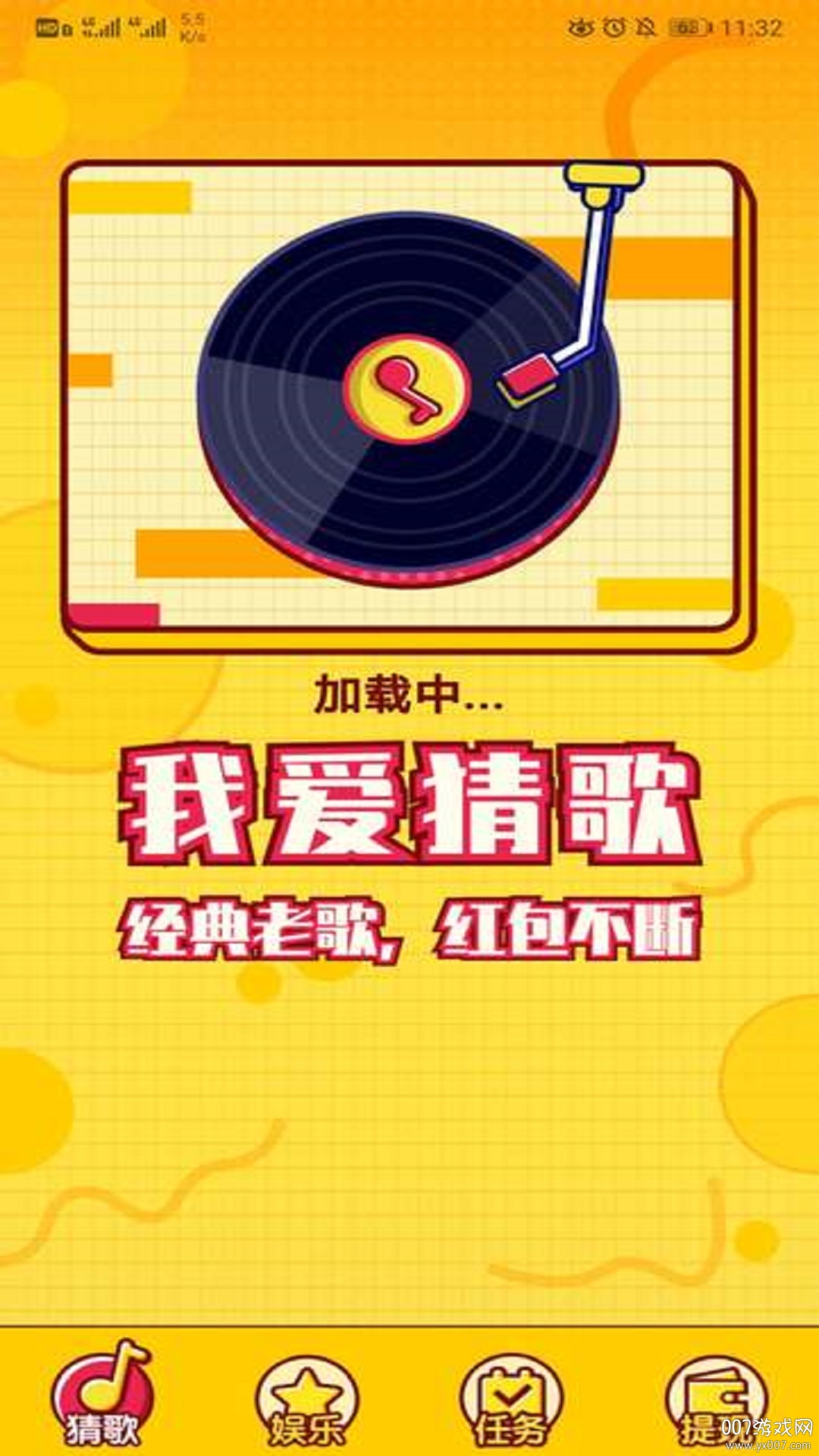 猜歌第一名