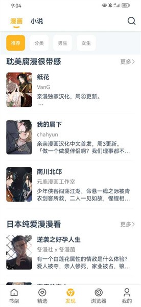 漫画咪 漫画咪
