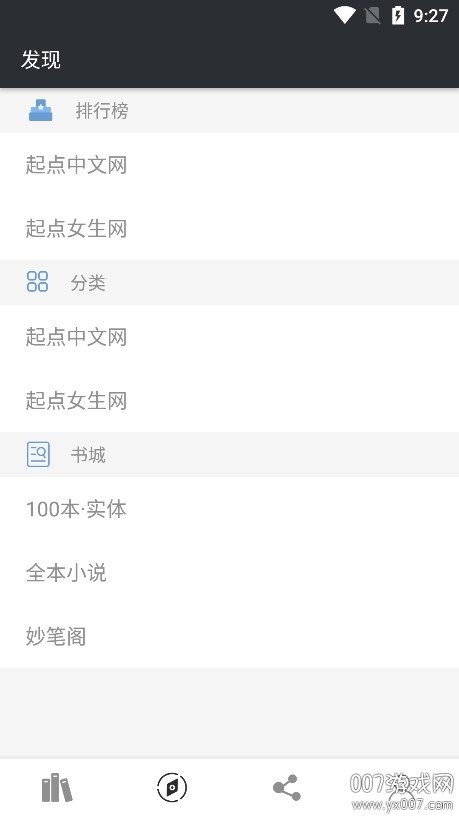 百搜小说