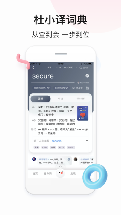 百度翻译离线包破解版