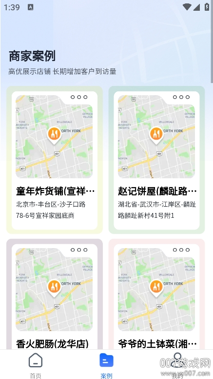 地图标注助手