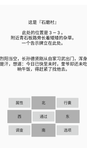 建武之殇