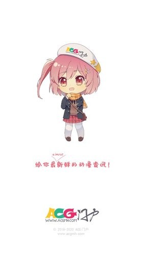 ACG门户