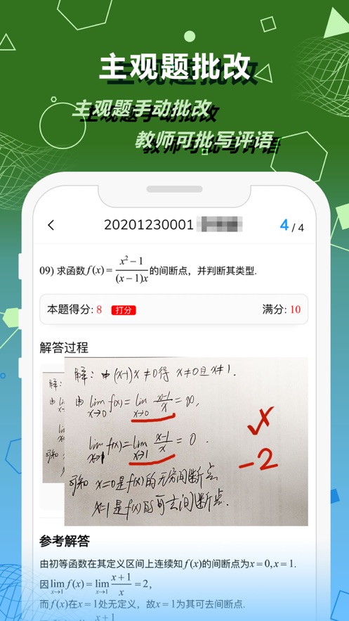 数苑校园