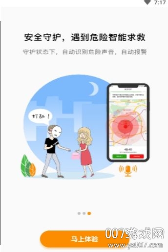 越秀服务