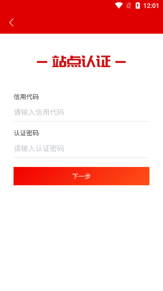 江苏加油安全APP-油站端