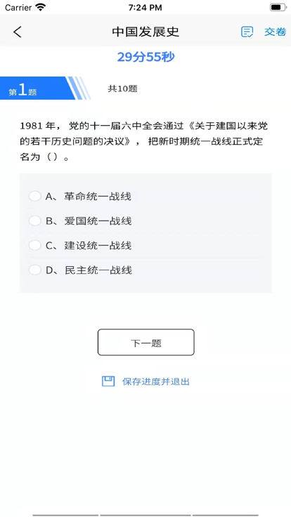 白银统战用户端